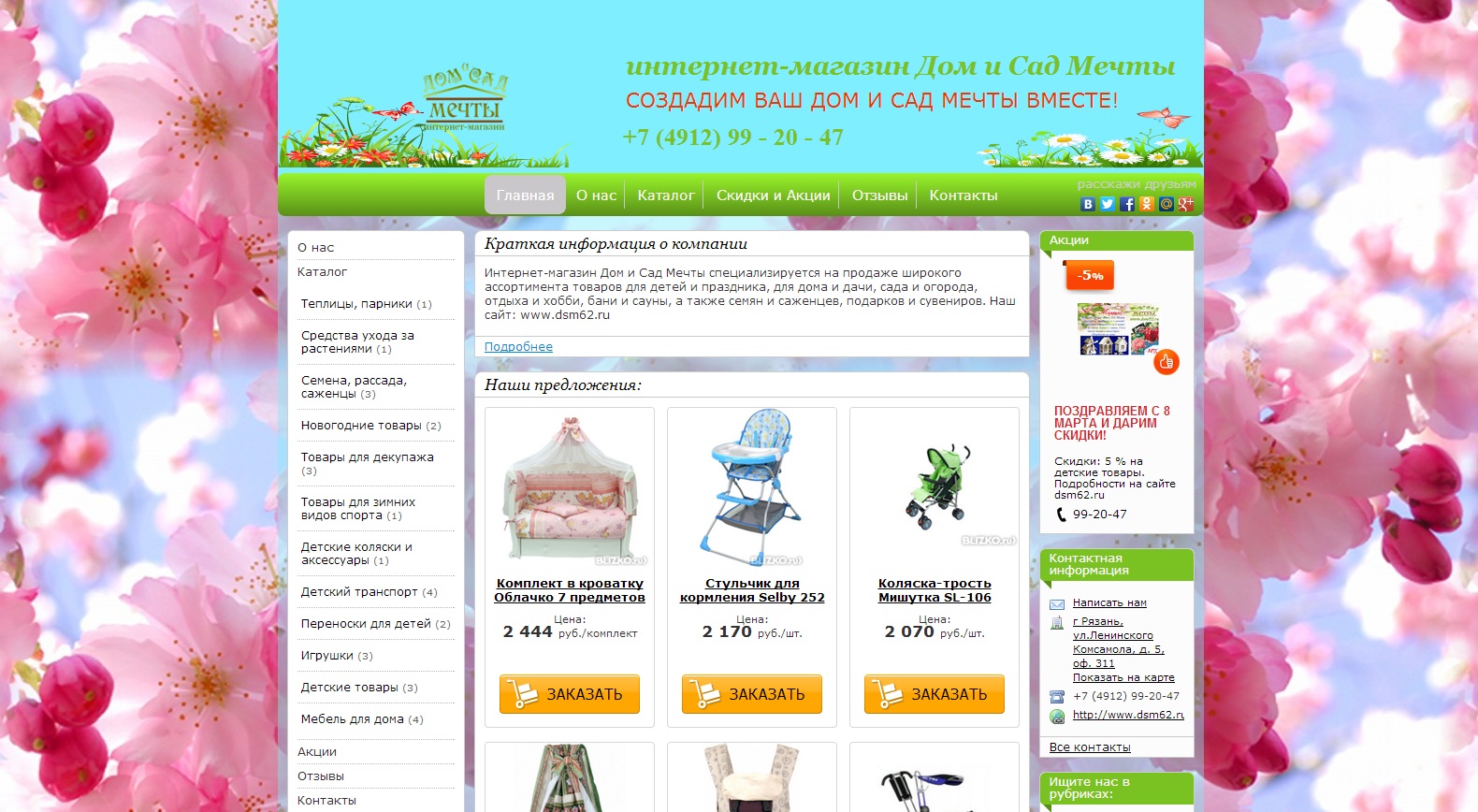 Мечта Алматы Официальный Сайт Интернет Магазин